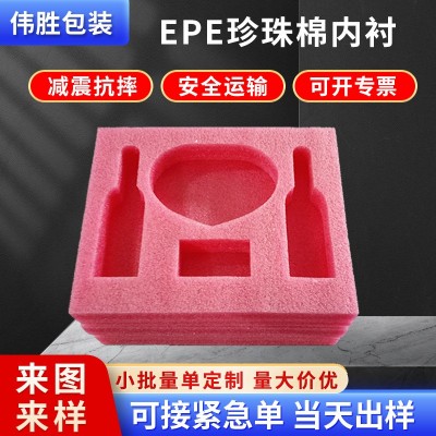 东莞epe珍珠棉内衬防震包装填充泡沫海绵内托珍珠棉礼盒内衬定 制