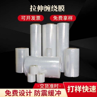 可定 制塑料薄膜拉伸膜 缠绕膜 大卷PE工业保鲜膜打包膜包装膜批图1