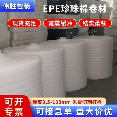 东莞厂家批发珍珠棉卷材高密度防潮抗压物流包装epe珍珠棉卷材图4
