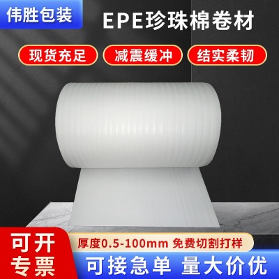 东莞厂家批发珍珠棉卷材高密度防潮抗压物流包装epe珍珠棉卷材图5