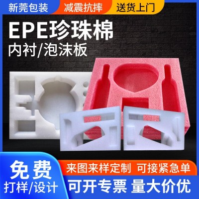 厂家定 制EPE珍珠棉包装 高密度防震珍珠棉填充 打包泡沫珍珠棉图4