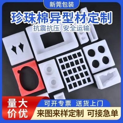 厂家定 制EPE珍珠棉包装 高密度防震珍珠棉填充 打包泡沫珍珠棉图3