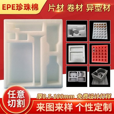 厂家定 制EPE珍珠棉包装 高密度防震珍珠棉填充 打包泡沫珍珠棉图5