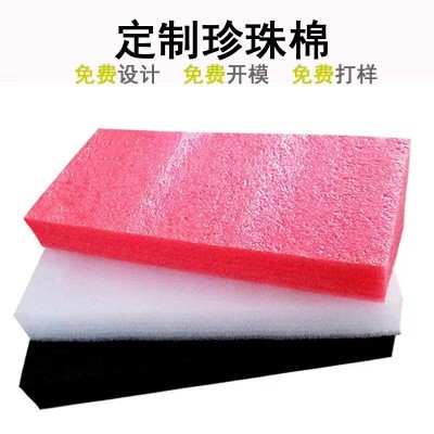 东莞EPE珍珠棉板快递物流运输缓冲包装填充材料珍珠棉片材厂家图5