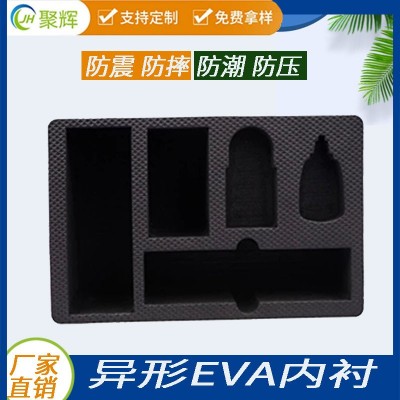 厂家珍珠棉内衬海绵 加工雕刻泡沫箱内托礼盒减震EVA植绒内衬包装