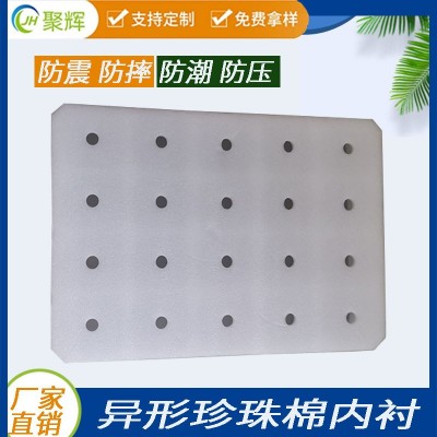 珍珠棉内衬开槽泡沫内托减震包装材料厂家EPE异型泡沫板加工批发图3