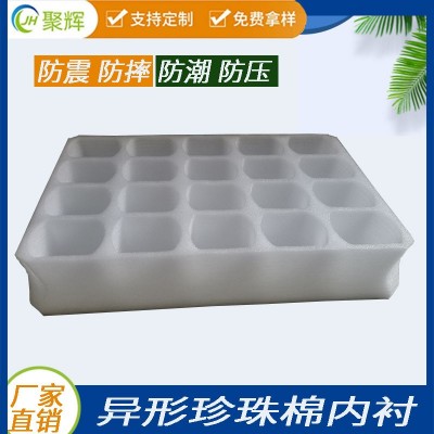 珍珠棉内衬开槽泡沫内托减震包装材料厂家EPE异型泡沫板加工批发图5