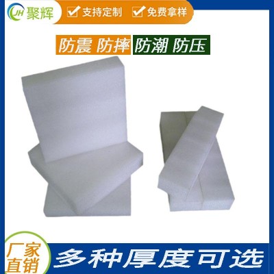 高密度包装珍珠棉片材珍珠棉内衬软包填充海绵泡沫异形珍珠棉快递图4