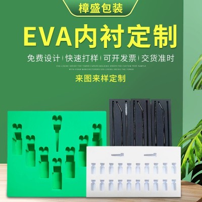 工厂定制EVA泡棉内衬eva内托3c数码电子产品防静电eva包装内衬图3