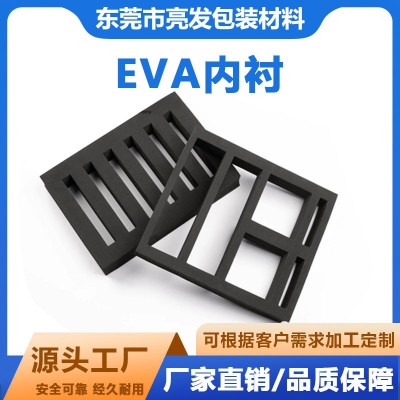 eva泡绵内衬加工环保防静电雕刻内托防震抗压eva泡沫板材包装