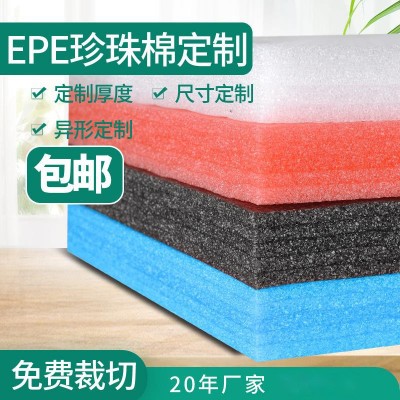 快递打包防震抗摔包装泡沫板片材 定制EPE高密度珍珠棉板图4