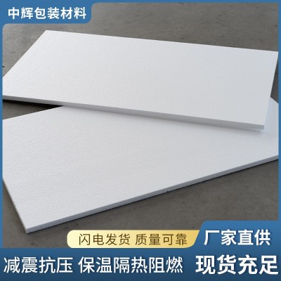 泡沫大板批发厂家供应 聚苯乙烯泡沫保温板 多规格EPS填充泡沫板图5