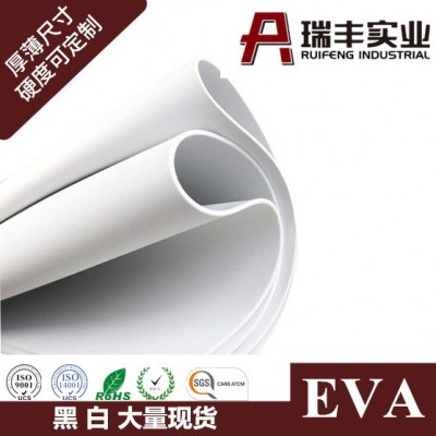 EVA海绵发泡 高硬度 黑白色 环保无味 箱包鞋材专用图5