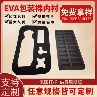 高密度泡棉内衬 EVA黑色异型定制泡棉内托雕刻成型防震包装内托图1