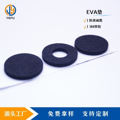 eva纤维棉片黑色冷热压垫单面3m背胶泡棉防撞垫片同心圆工厂现货图2