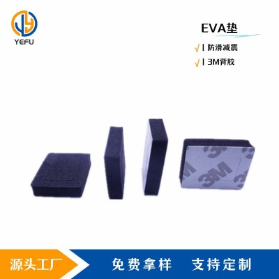 车载设备脚垫防滑减震方形eva冷热压泡棉单面3M背胶加厚防刮花垫图2
