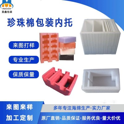 EVA制品厂家供应珍珠棉内衬玻璃瓶 珍珠棉内衬异形珍珠棉内衬海绵图4