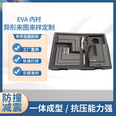 eva泡绵内衬定制高发泡防震包装EVA泡棉内托数码电子产品eva内衬