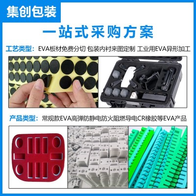 eva泡棉板材料EVA内衬内托高密度防火防静电海绵背胶减 震垫片卷材图4