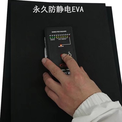 38度黑色防静电EVA材料永久防静电eva泡棉片材高密度 泡沫板材内托图2