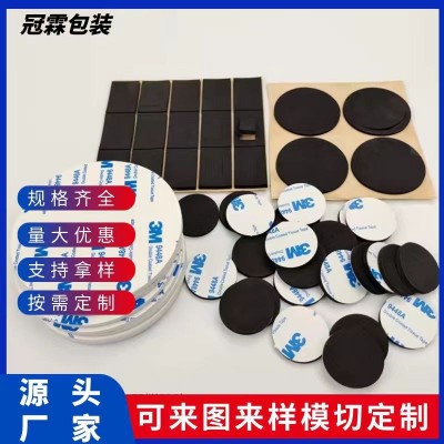 EVA桌椅脚垫加厚凳子脚垫静音贴减震自粘防滑 桌子椅子家具保护垫图1