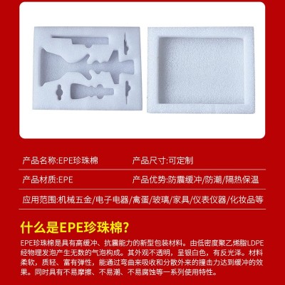 白色EPE珍珠棉内衬化妆品礼盒内托包装珍珠棉 定位珍珠棉包装材料图5