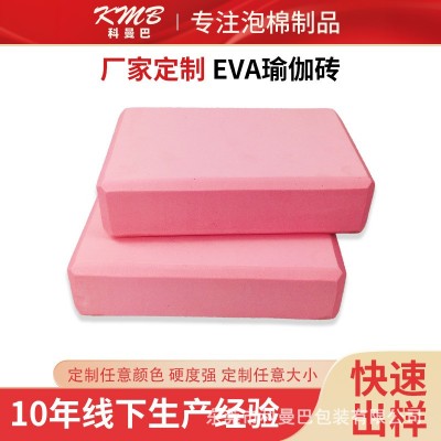 定制EVA高密度成人专业舞蹈压腿瑜伽辅助用具加硬eva高密度瑜伽砖图2