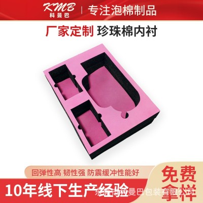 定制EPE异型材珍珠棉包装内衬快递填充泡棉防震防摔防静电珍珠棉
