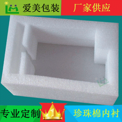 珍珠棉内衬 珍珠棉包装 epe珍珠棉 片材 化妆品内托 珍珠棉护角图1