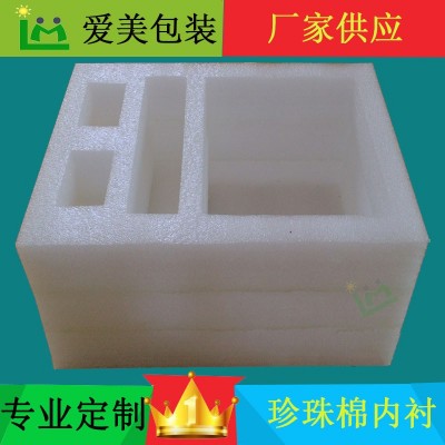 珍珠棉内衬 珍珠棉包装 epe珍珠棉 片材 化妆品内托 珍珠棉护角图3