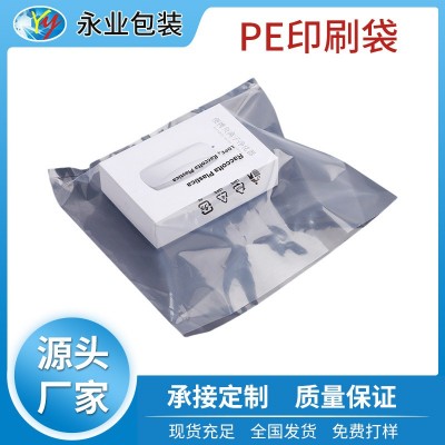 厂家直供现货pe袋透明薄膜塑料胶袋大号高压pe平口袋logo印刷袋图5