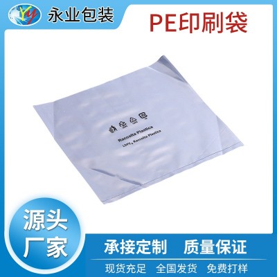 厂家直供现货pe袋透明薄膜塑料胶袋大号高压pe平口袋logo印刷袋图4