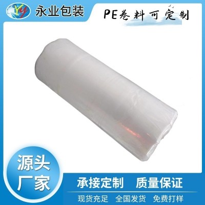 源头厂家支持定制透明塑料袋筒料两头通PE薄膜卷料防尘防水pe卷料图3