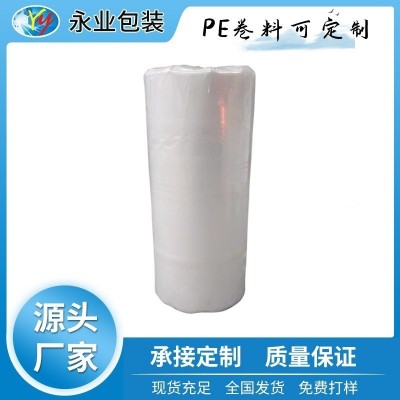 源头厂家支持定制透明塑料袋筒料两头通PE薄膜卷料防尘防水pe卷料图1