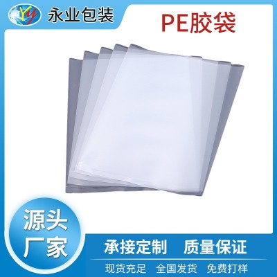 厂家直销透明环保PE包装袋高压防尘塑料pe平口袋薄膜袋定制pe胶袋图2