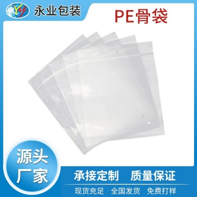 现货PE自封袋通用包装袋透明红边塑料密封袋塑封袋饰品白边pe骨袋图5