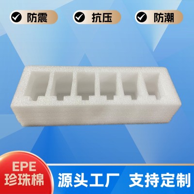 缓冲防震防摔珍珠棉内衬 饮料酒水蛋托玻璃器皿包装内托定制图2