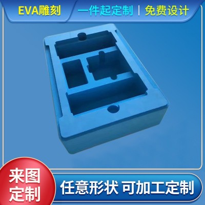 厂家定制EVA雕刻内衬eva泡棉包装盒内衬防静电EVA泡棉 内托加工