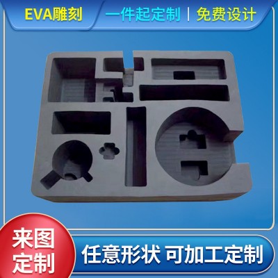 厂家定制EVA雕刻内衬eva泡棉包装盒内衬防静电EVA泡棉 内托加工图4