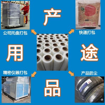 PE缠绕膜宽托盘包装物流包装工业包装保鲜膜透明拉伸膜打包膜pe膜图2