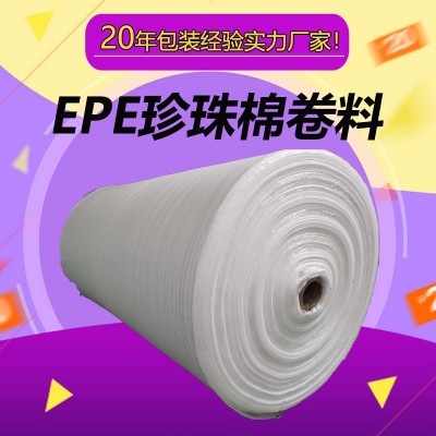 【珍珠棉卷】epe珍珠棉卷材厂家批发物流打包膜珍珠棉卷料减震棉图2