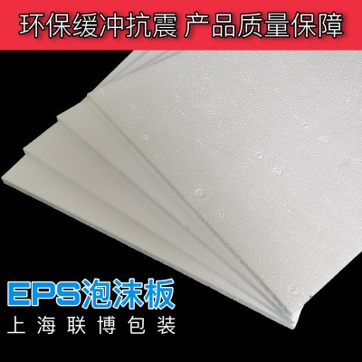 上海eps高密度泡沫片材工地泡沫板泡沫包装泡沫板泡沫片泡沫切片图2