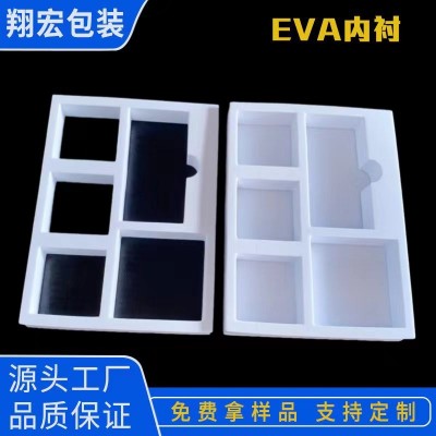 环保eva内衬泡棉减震EVA植绒内托化妆品礼盒工具箱包装盒内衬