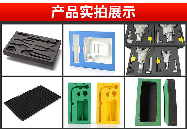 东莞市坦诚包装材料有限公司-吴海龙-eva详情-修改-201