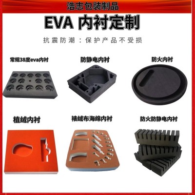 厂家批发eva包装内衬 防静电EVA内托 防火海绵内托 无人机泡棉盒