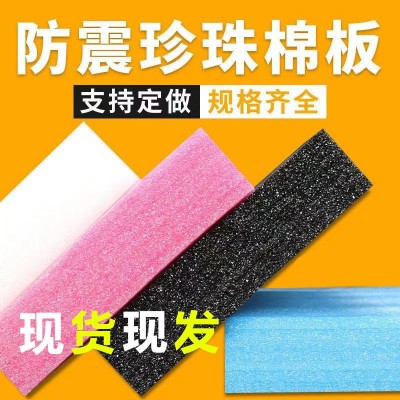 epe珍珠棉板材 珍珠棉片材打包防震缓冲泡沫产品保护海棉 垫分切块图3