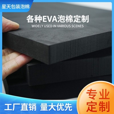 EVA泡棉EVA定制eva内托CR材料EVA雕刻eva内衬EVA 卡槽 eva板材卷材图3