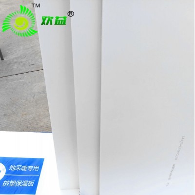 欢益地暖白晶板 XPS环创白色挤塑板 地垫宝 隔热板 3cm地热保温板图3