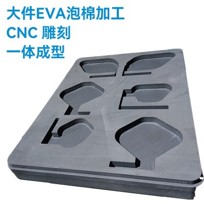 海棉包装内衬大件防静电泡沫内托一体成型EVA泡棉EPE棉