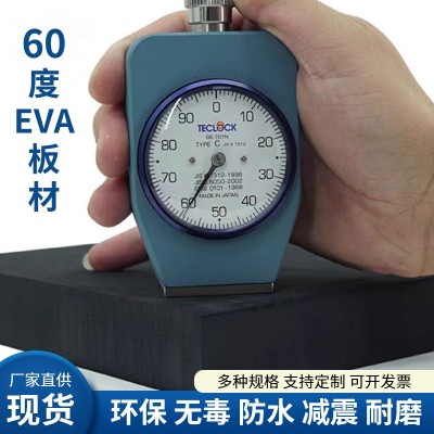 加硬60度eva泡棉垫材料 高密度EVA泡沫板 防撞减震海绵包装内衬图3